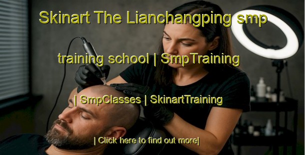 Skinart The Lianchangping smp training school | SmpTraining | SmpClasses | SkinartTraining-China